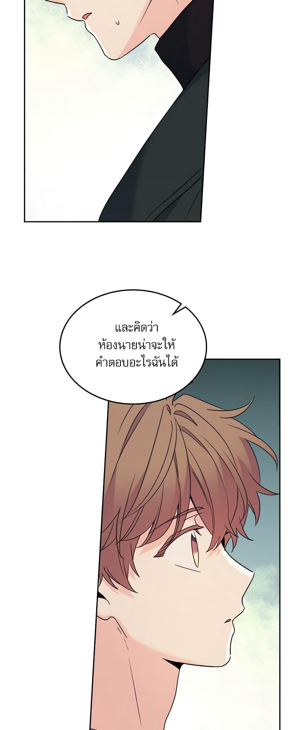 Insoui Beopchik page 6