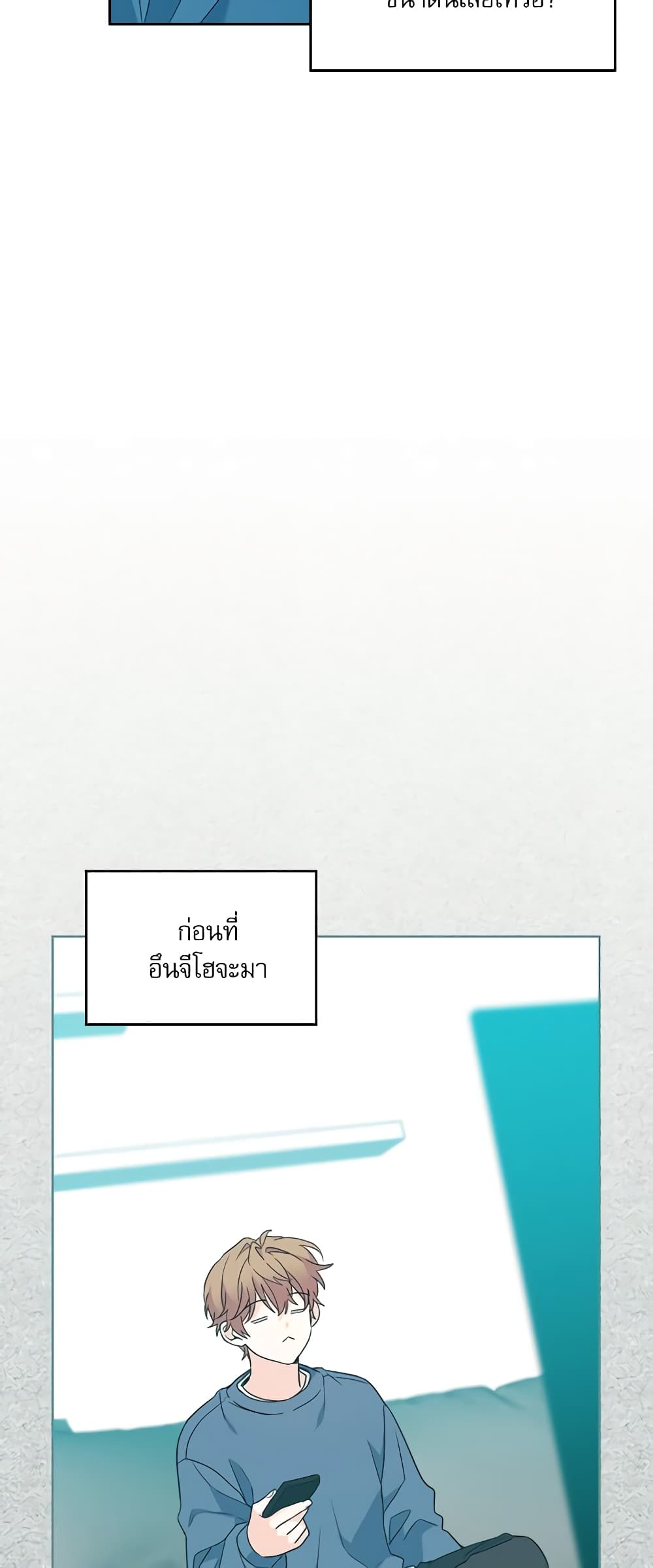 Insoui Beopchik page 9