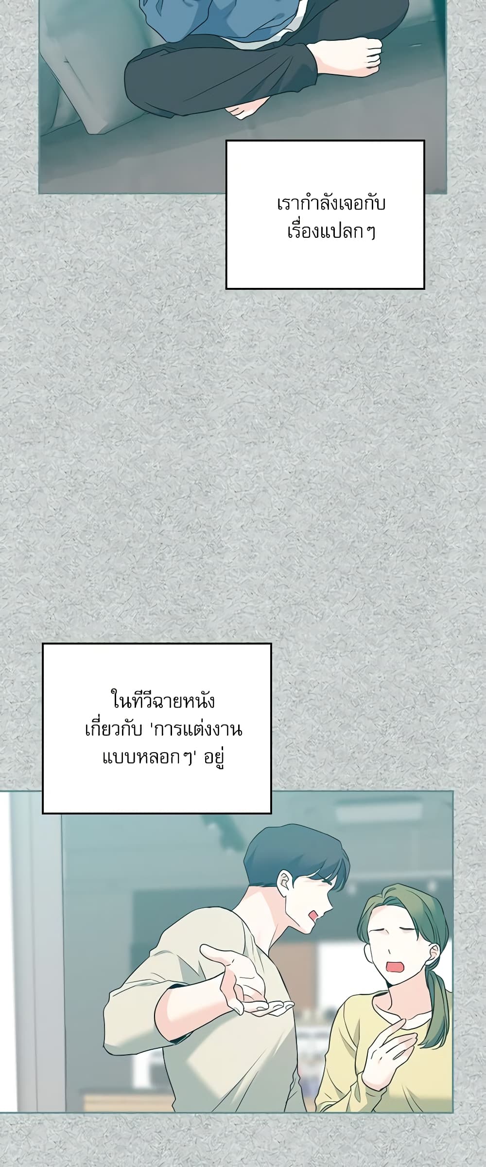 Insoui Beopchik page 10