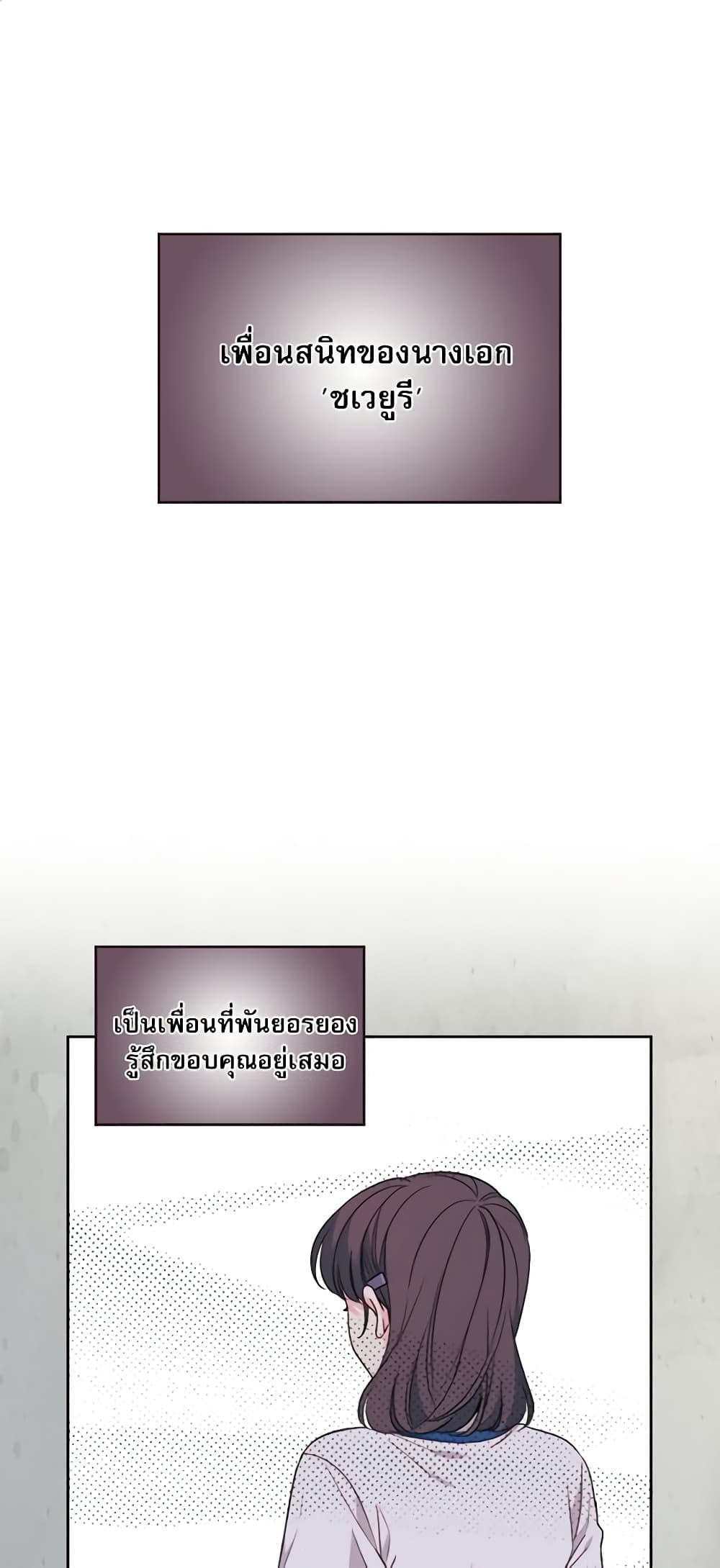 Insoui Beopchik page 2