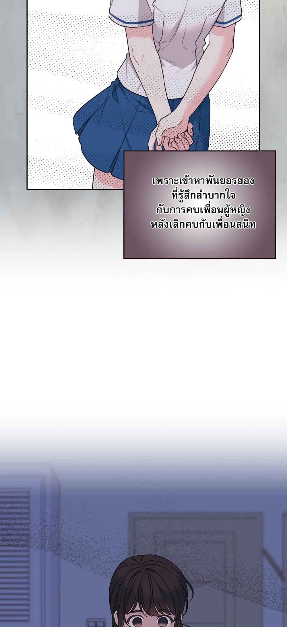 Insoui Beopchik page 3