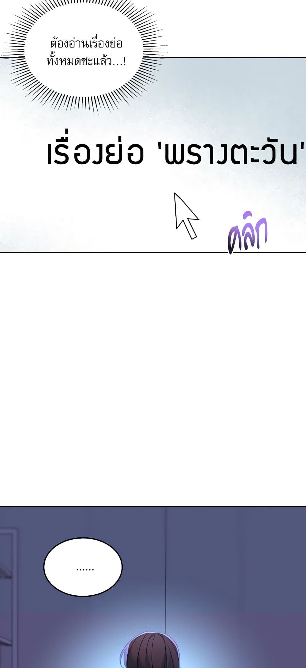 Insoui Beopchik page 7