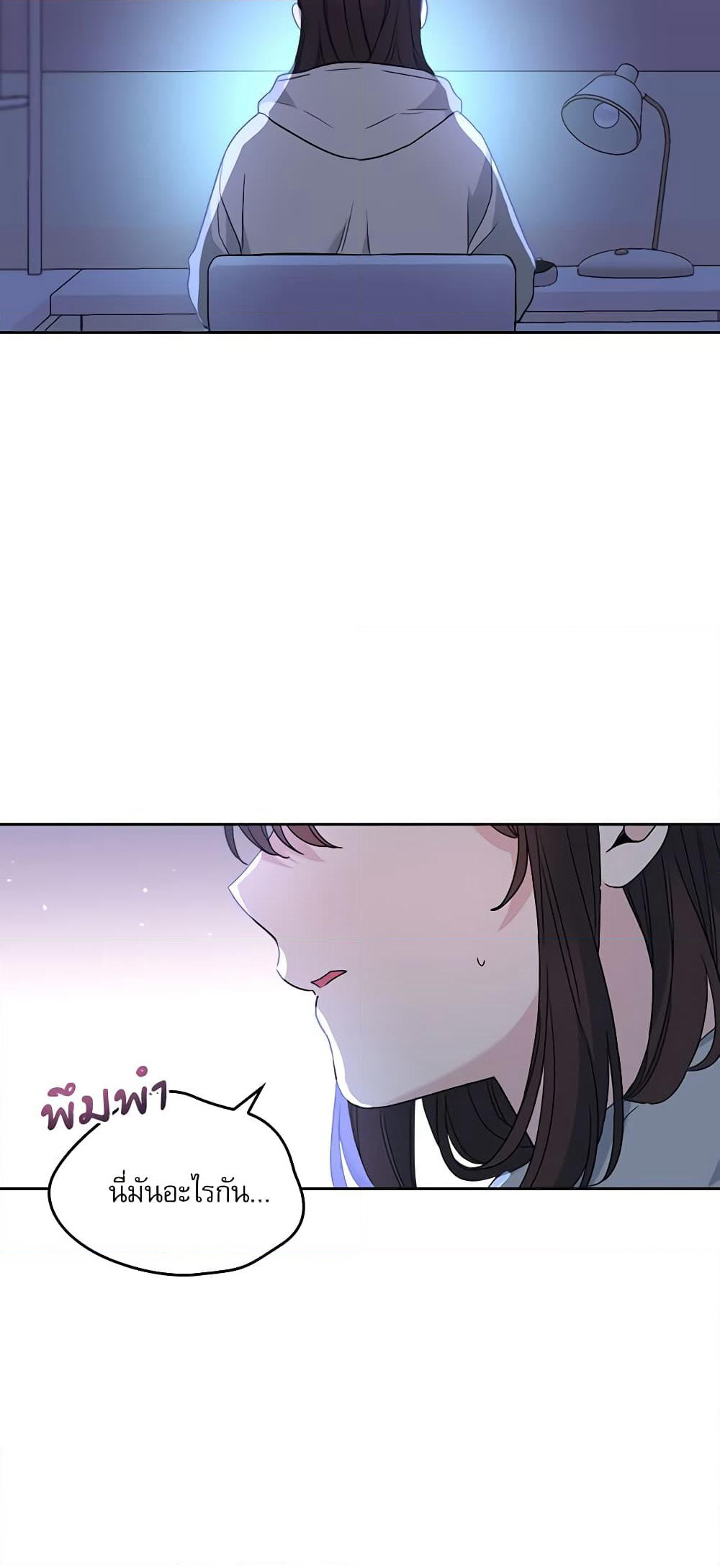 Insoui Beopchik page 8