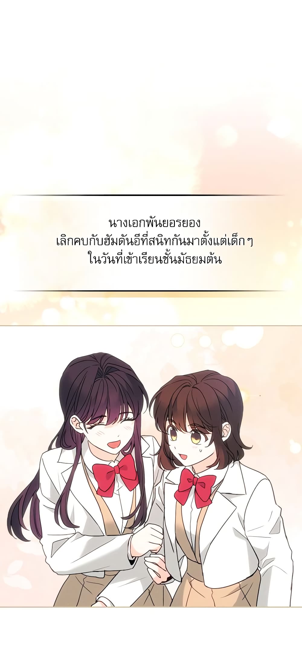 Insoui Beopchik page 9