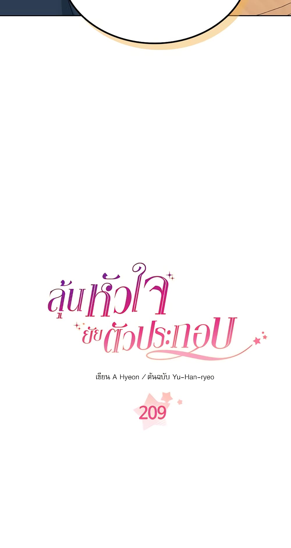 Insoui Beopchik page 4