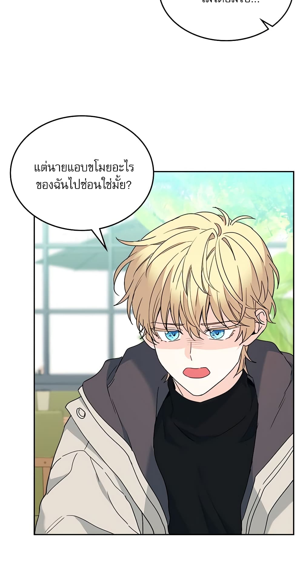 Insoui Beopchik page 6