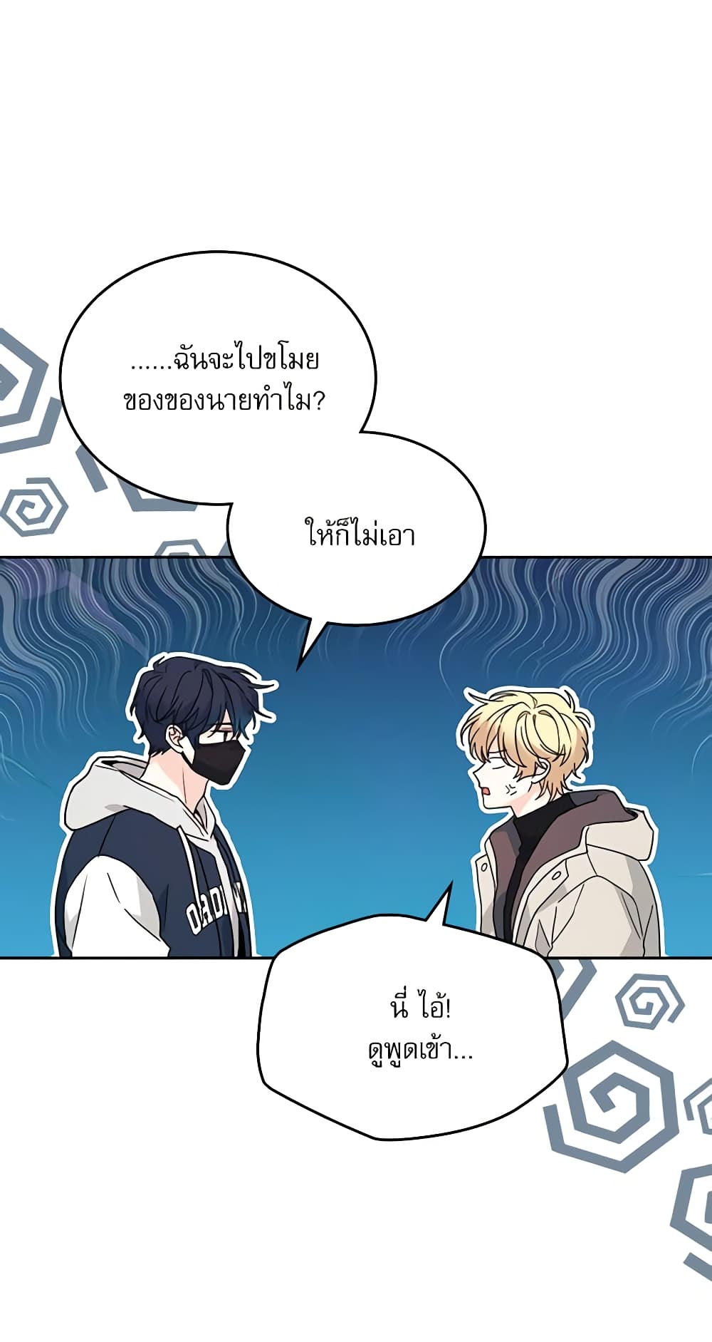 Insoui Beopchik page 7