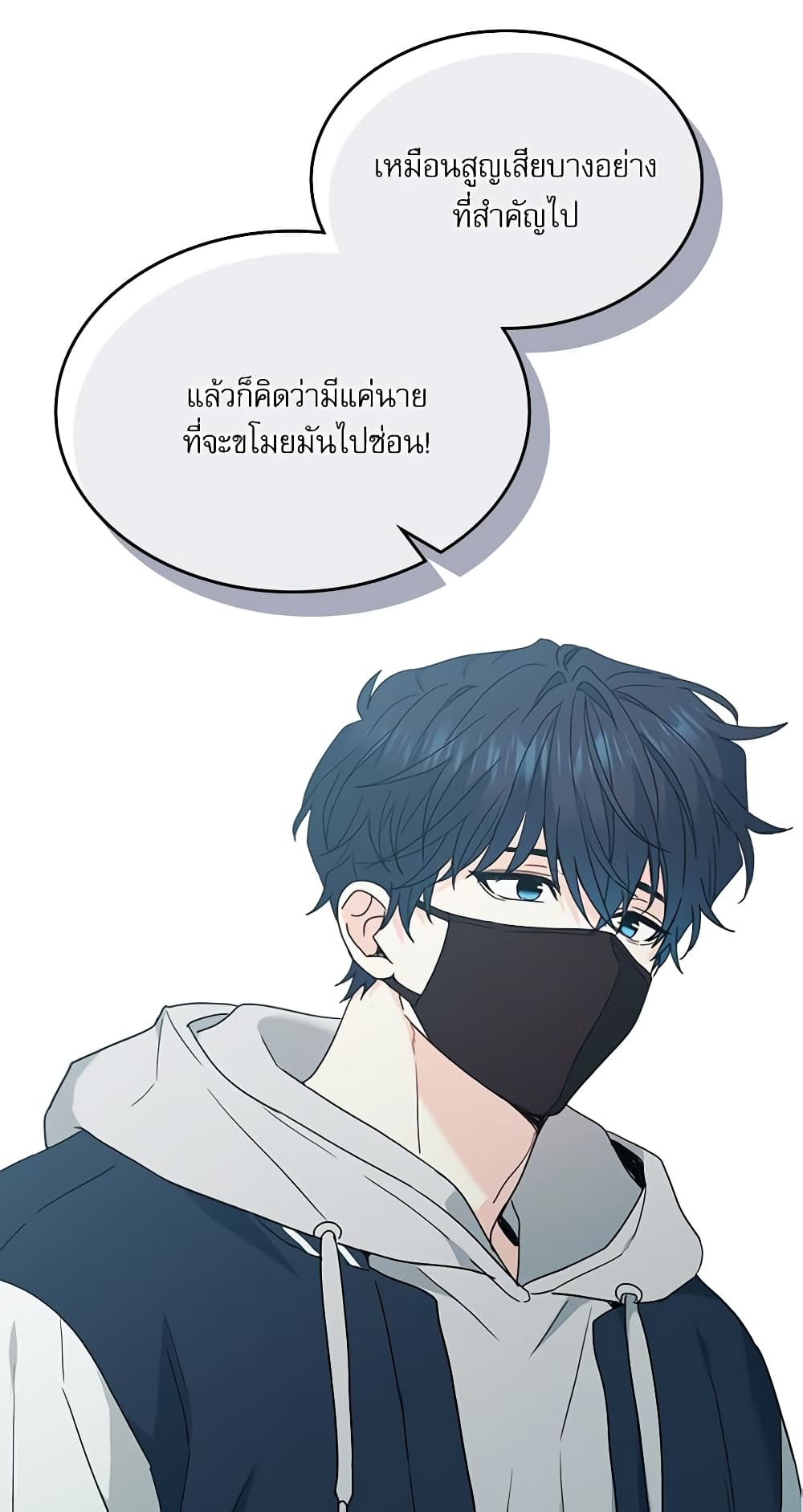 Insoui Beopchik page 9