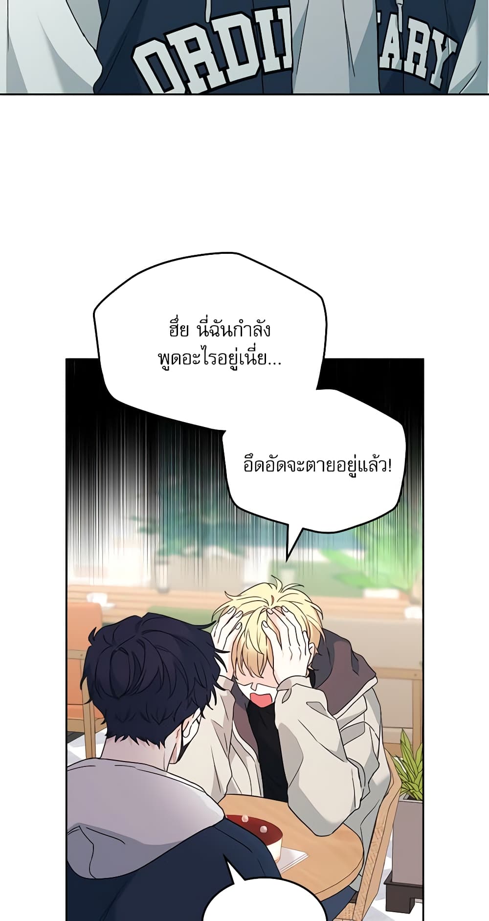 Insoui Beopchik page 10