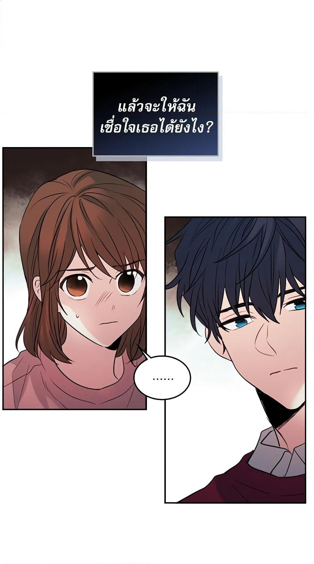 My Life as an Internet Novel page 2