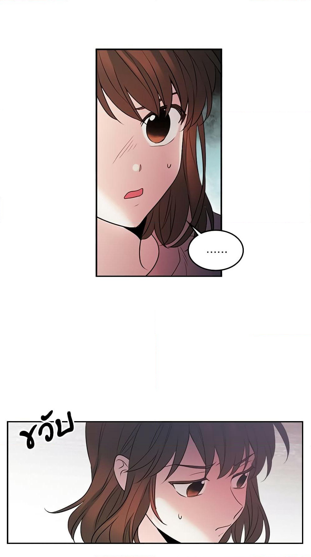 My Life as an Internet Novel page 3