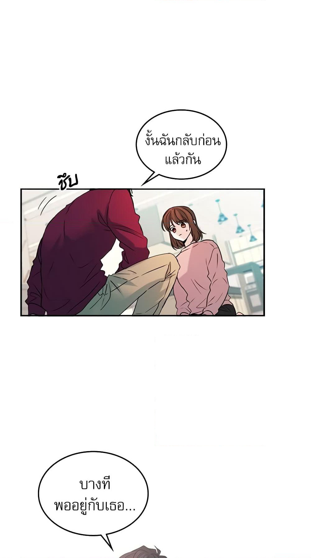 My Life as an Internet Novel page 6