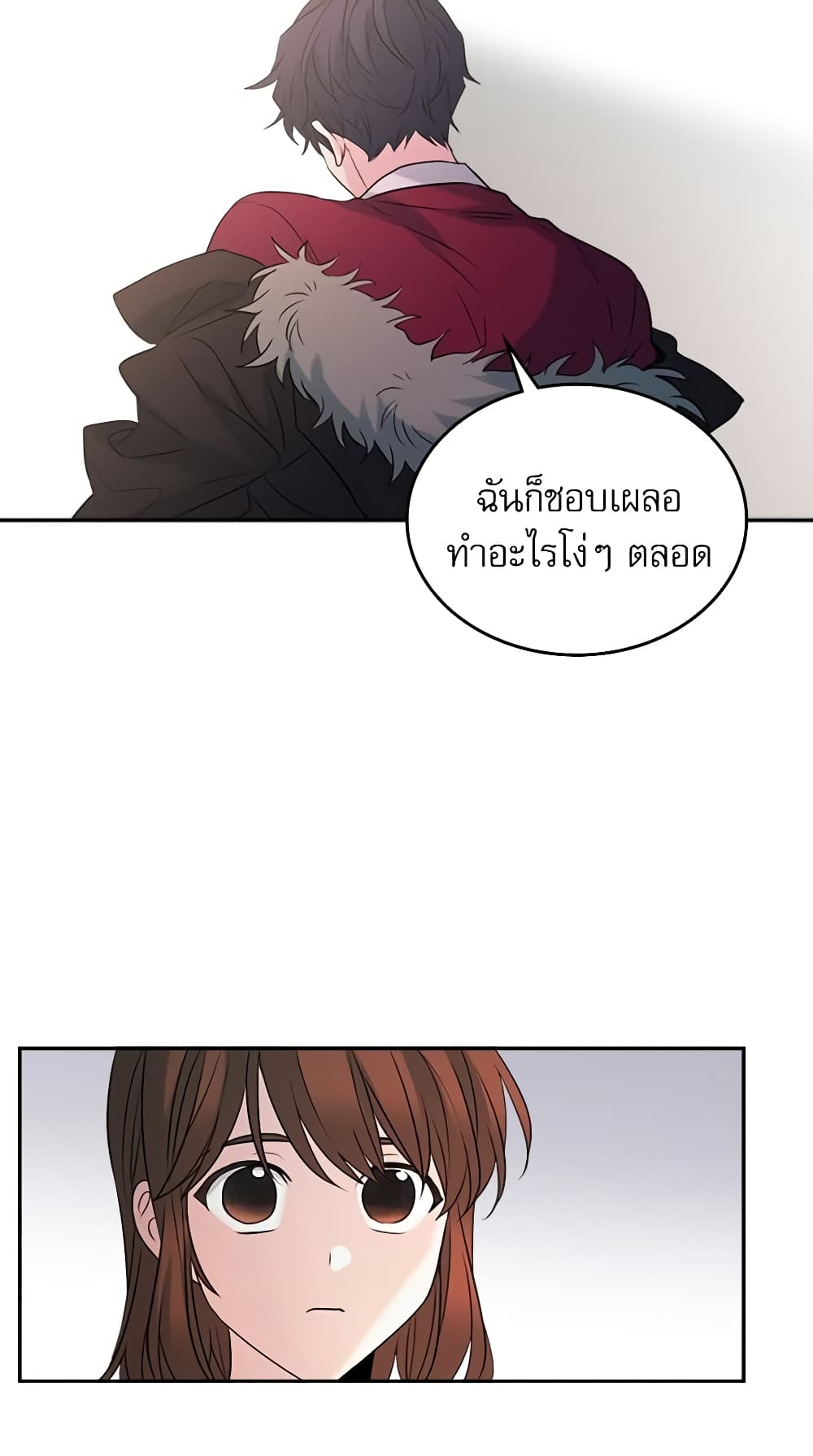 My Life as an Internet Novel page 7