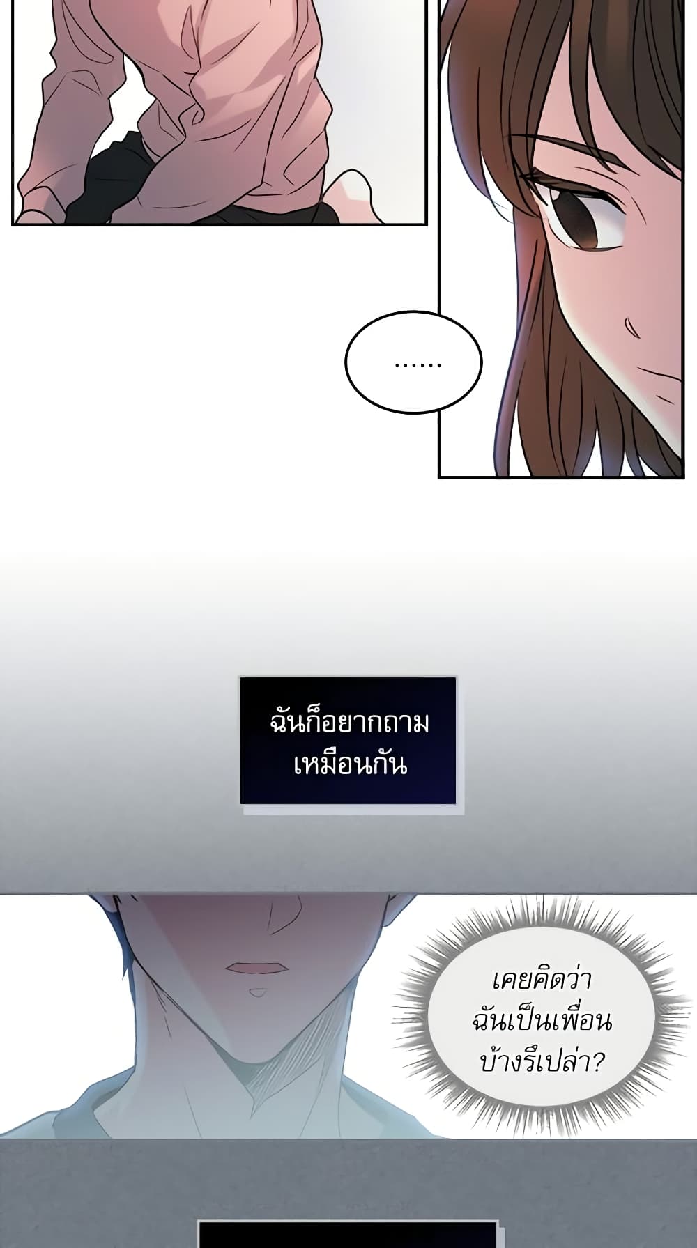 My Life as an Internet Novel page 9