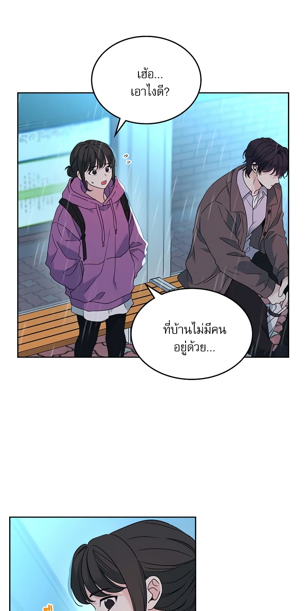 Insoui Beopchik page 4