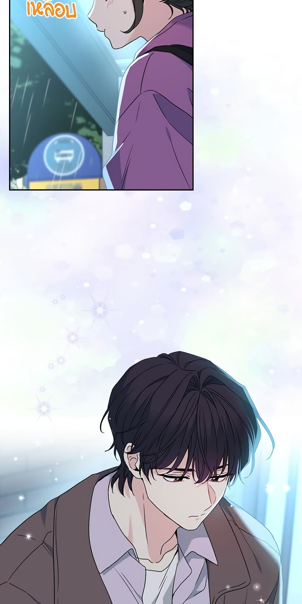 Insoui Beopchik page 5
