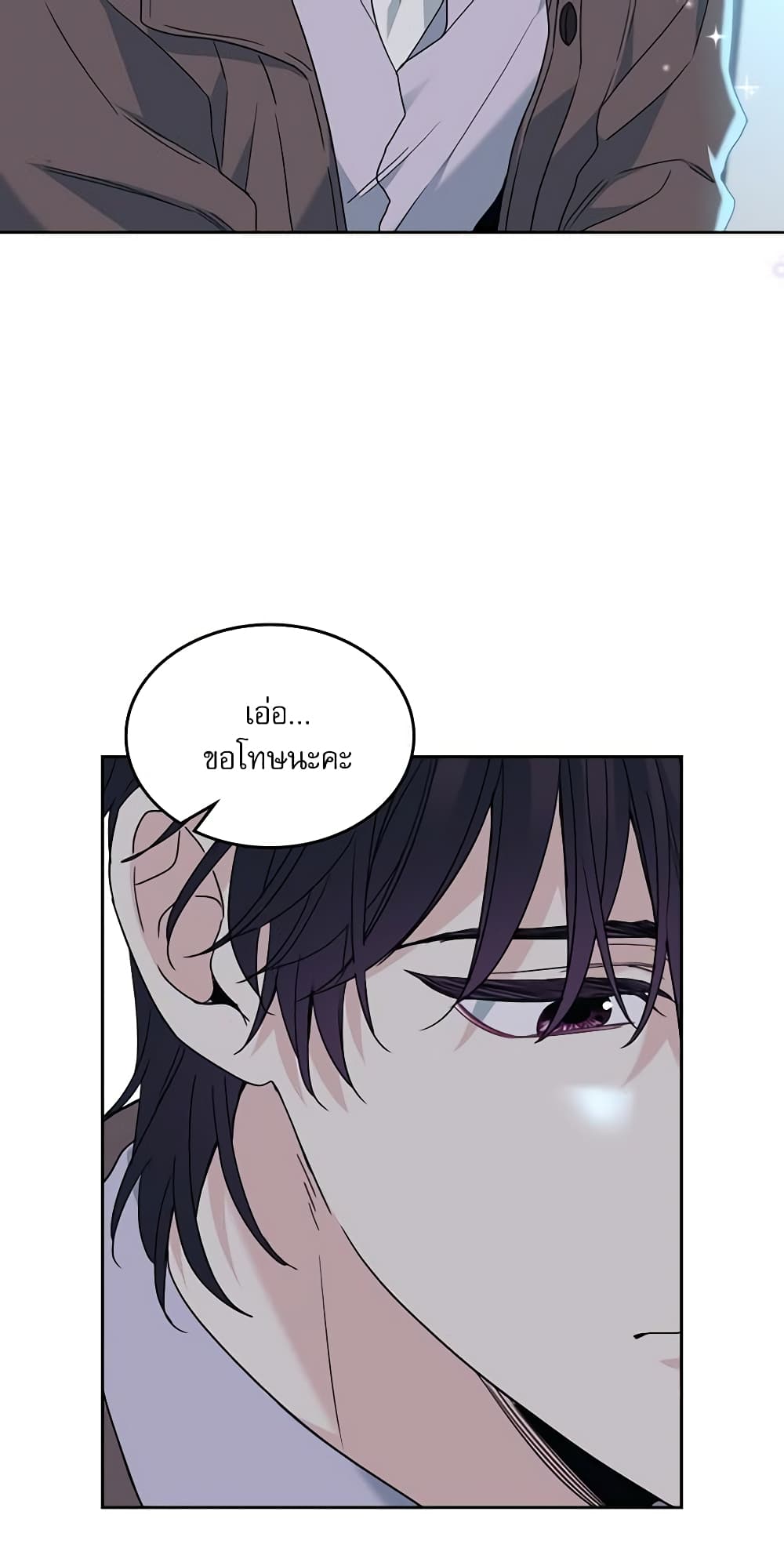 Insoui Beopchik page 6
