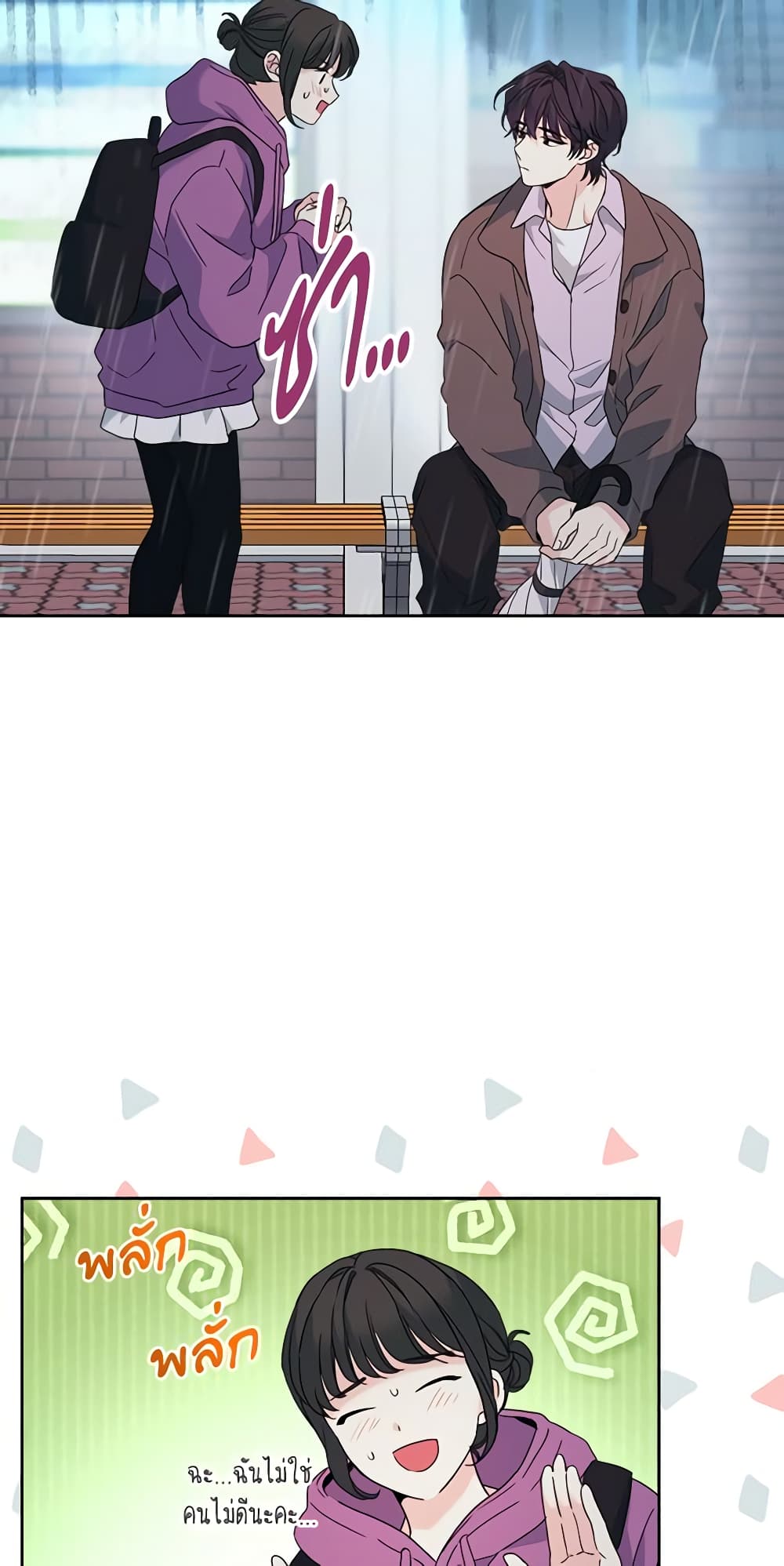 Insoui Beopchik page 9