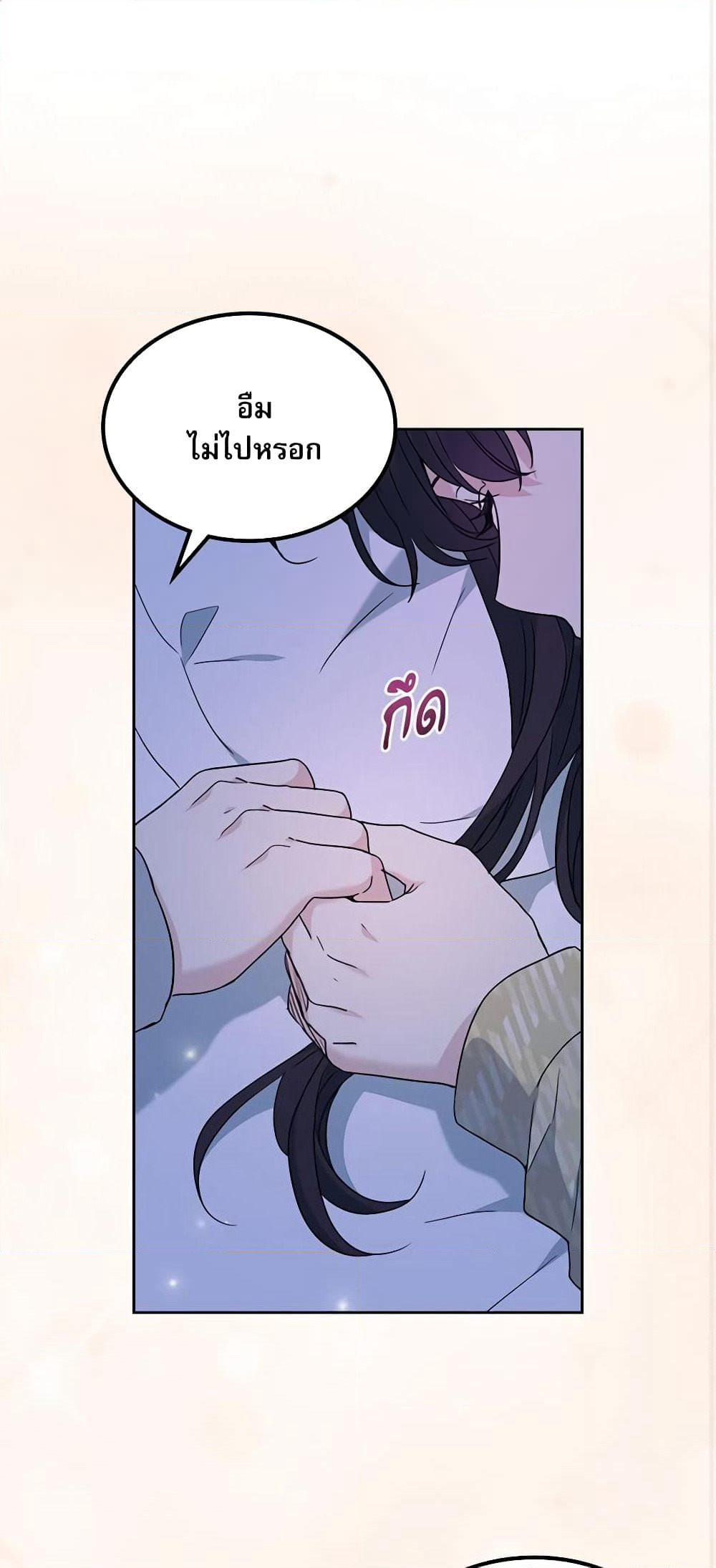 Insoui Beopchik page 2