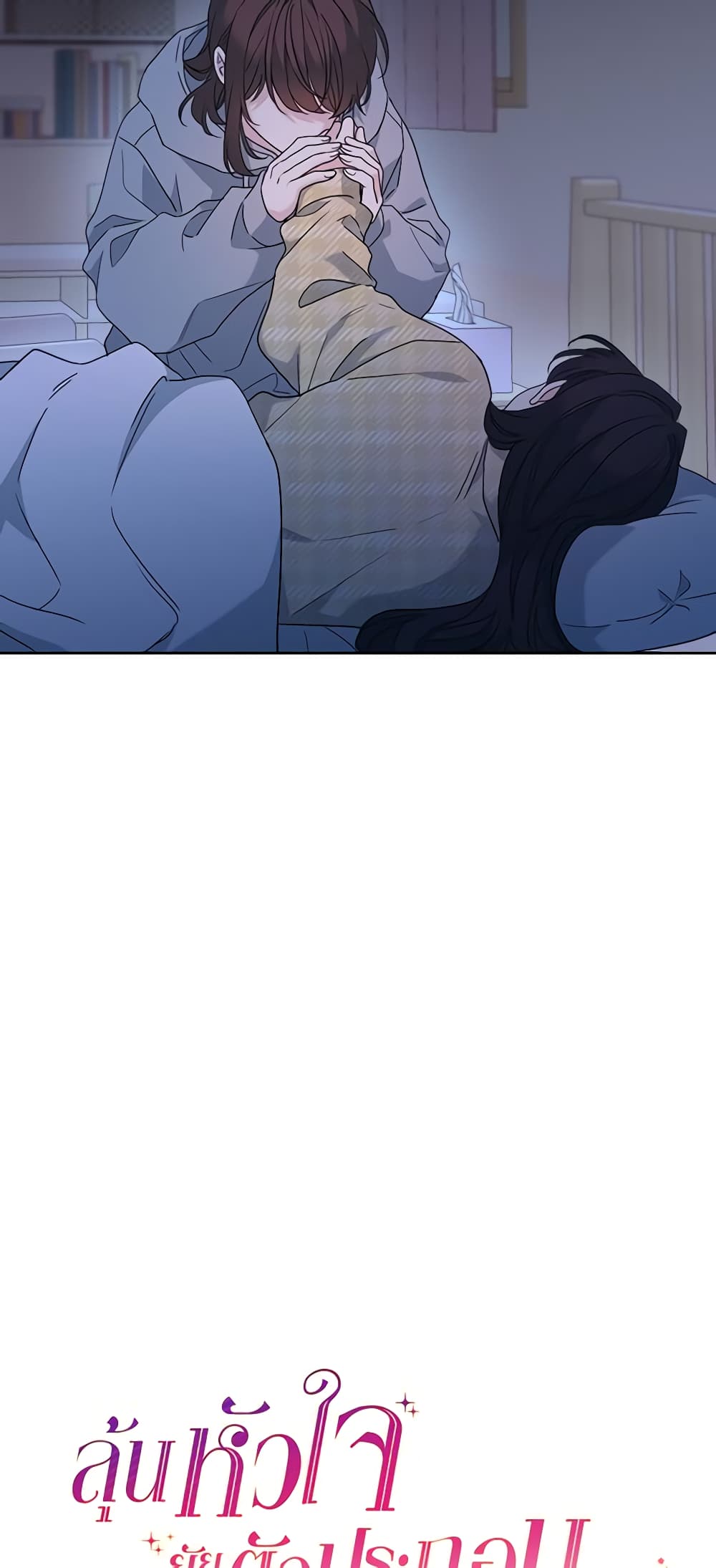 Insoui Beopchik page 5