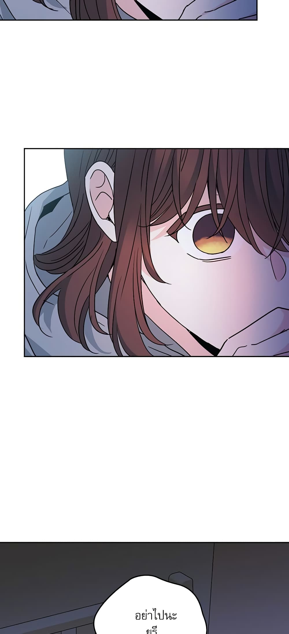 Insoui Beopchik page 7