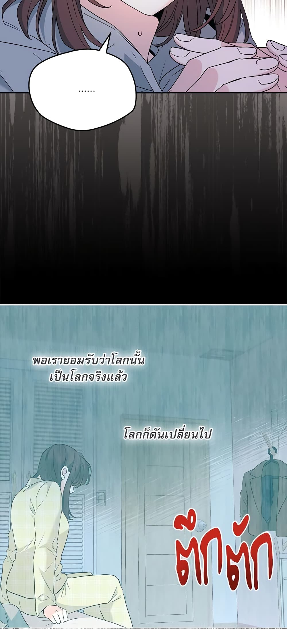 Insoui Beopchik page 9