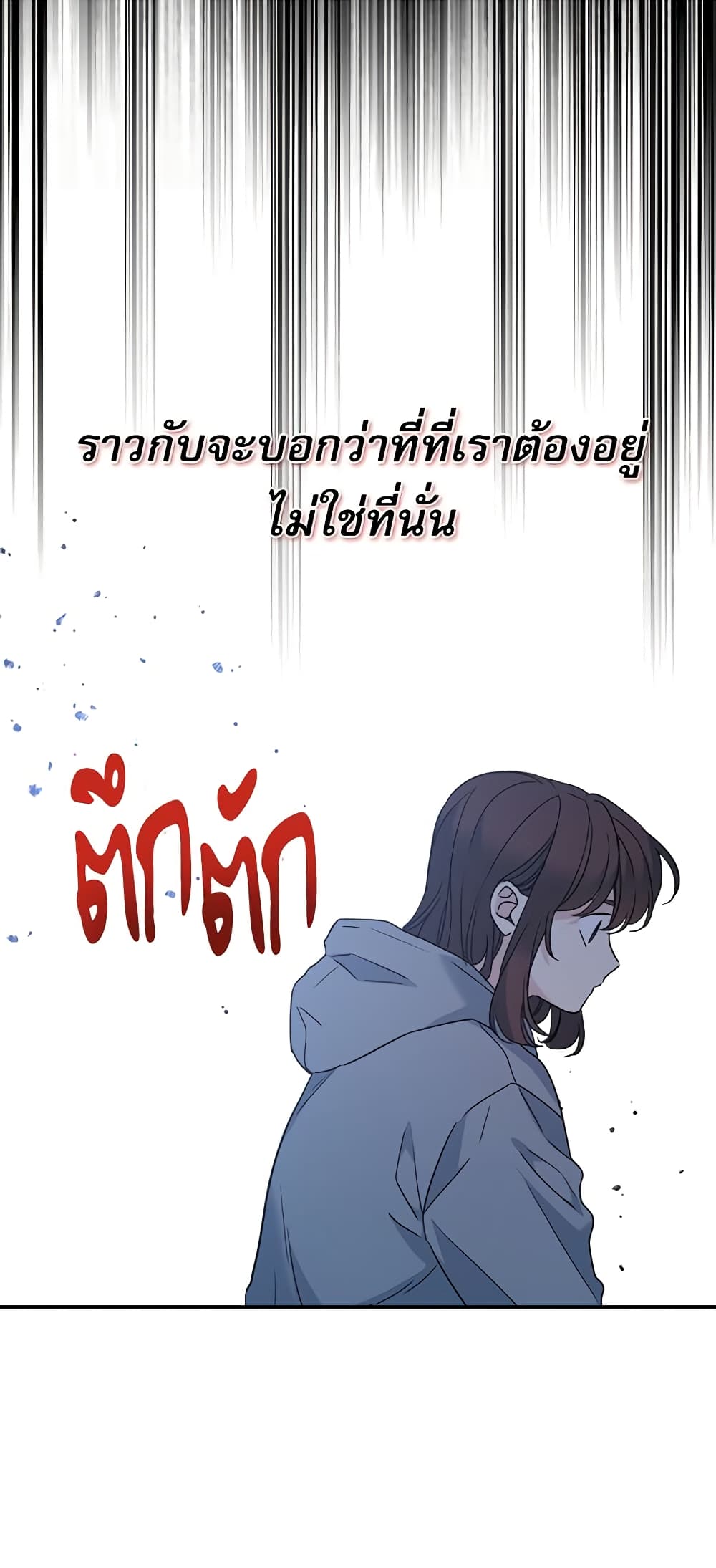 Insoui Beopchik page 10