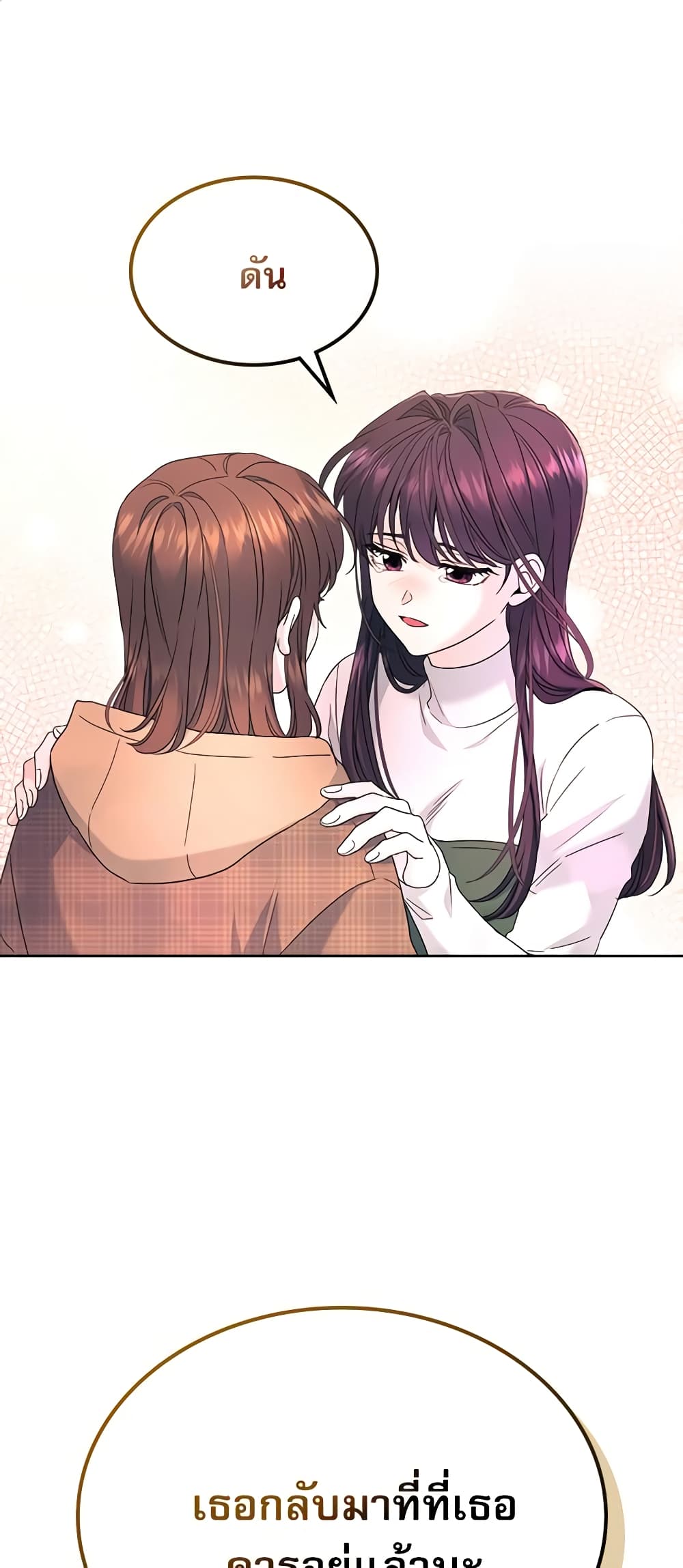 Insoui Beopchik page 2