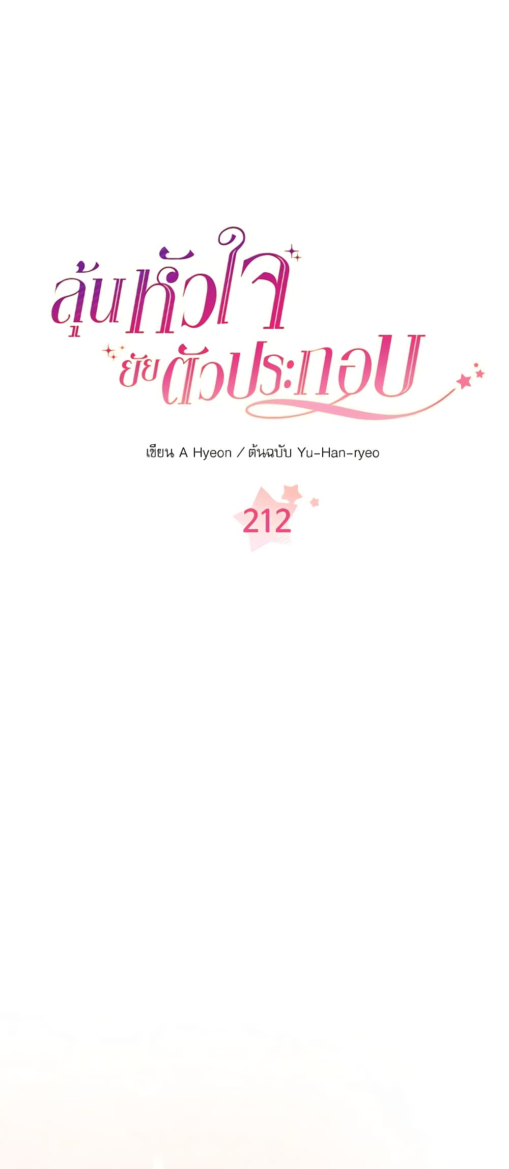 Insoui Beopchik page 4