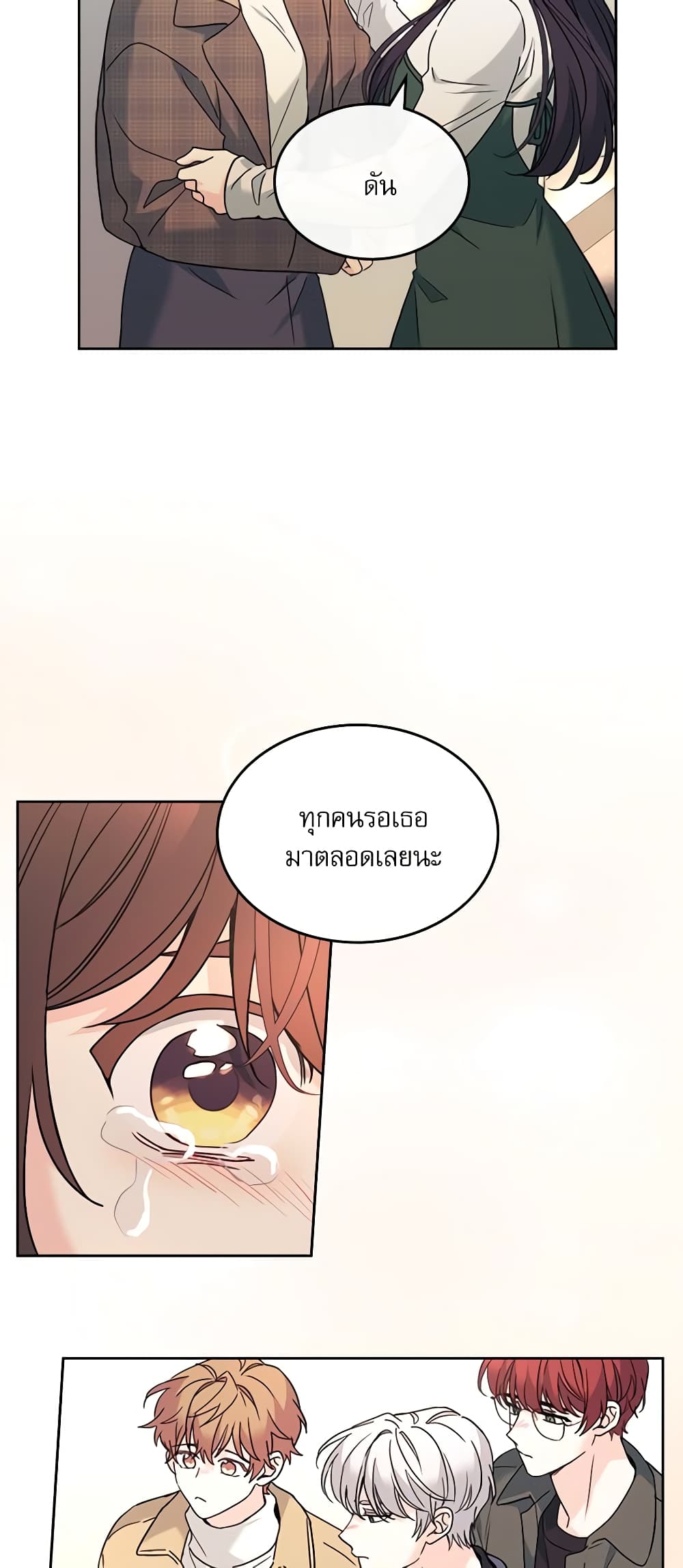 Insoui Beopchik page 6