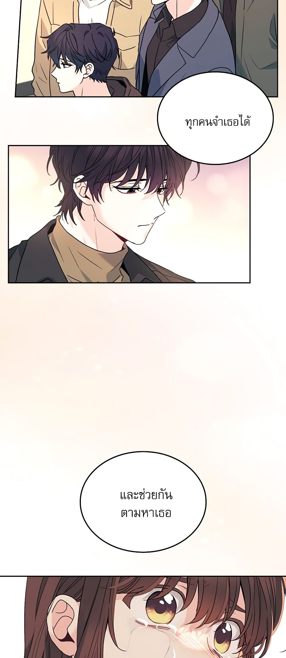 Insoui Beopchik page 7
