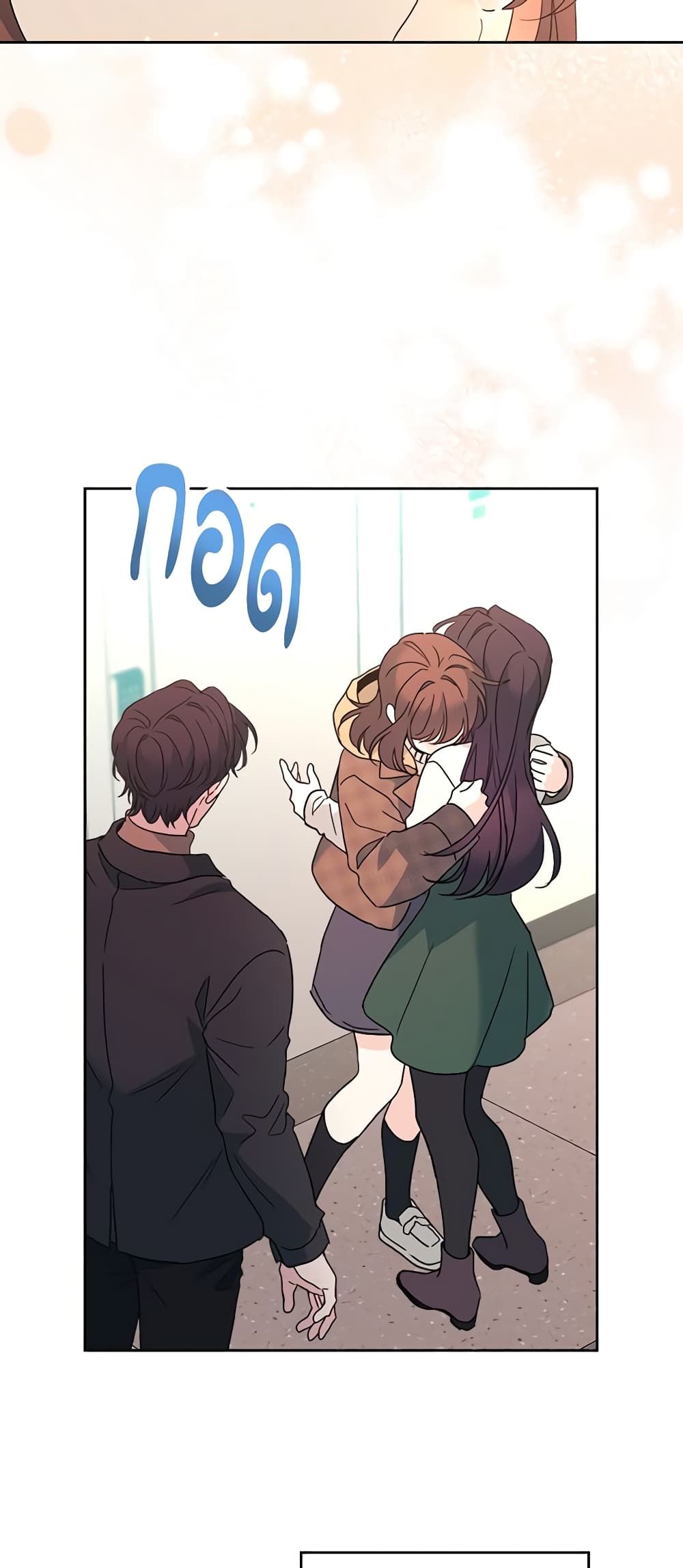 Insoui Beopchik page 10