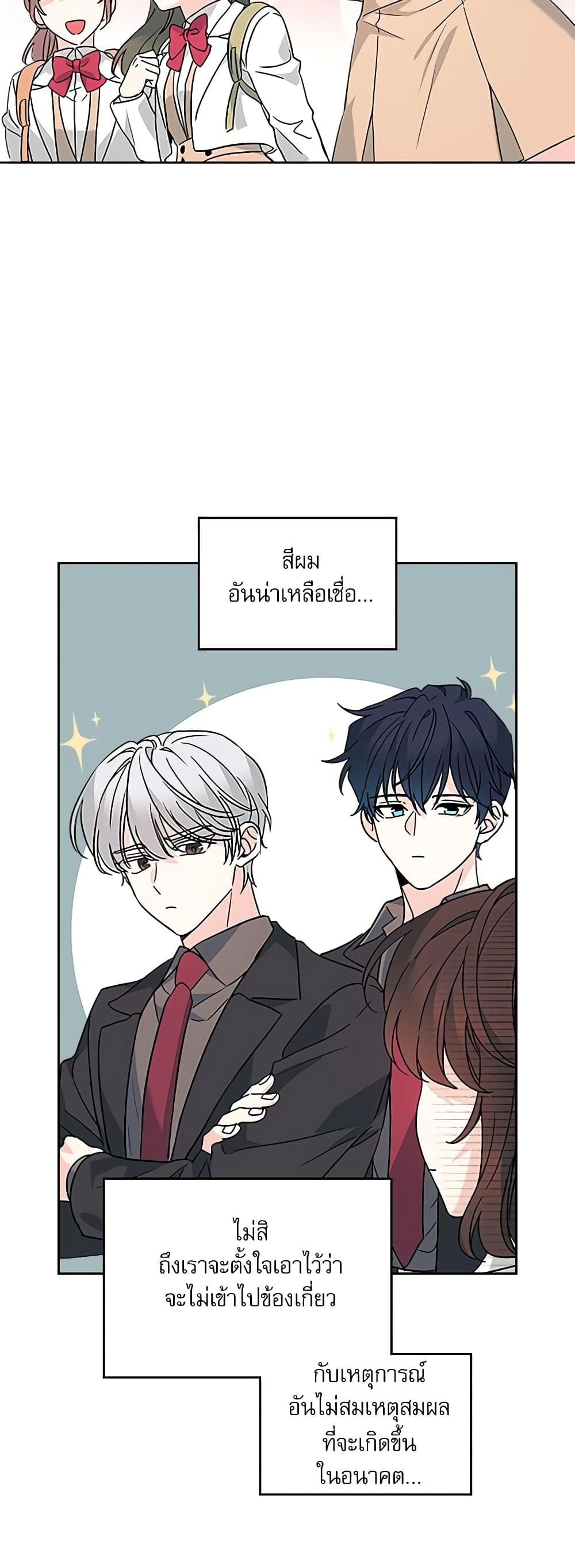 Insoui Beopchik page 4