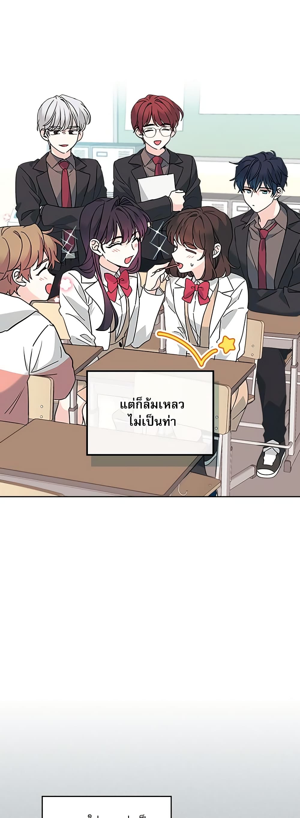 Insoui Beopchik page 5