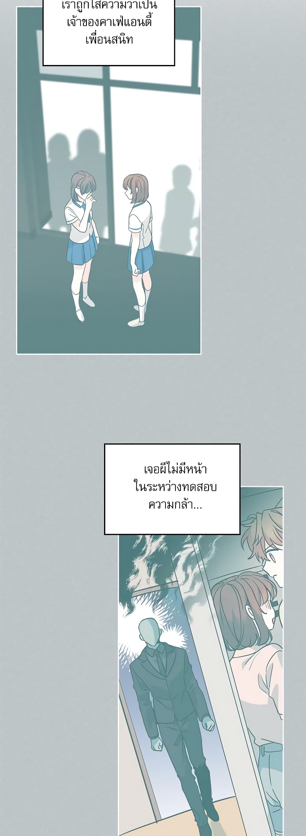 Insoui Beopchik page 6