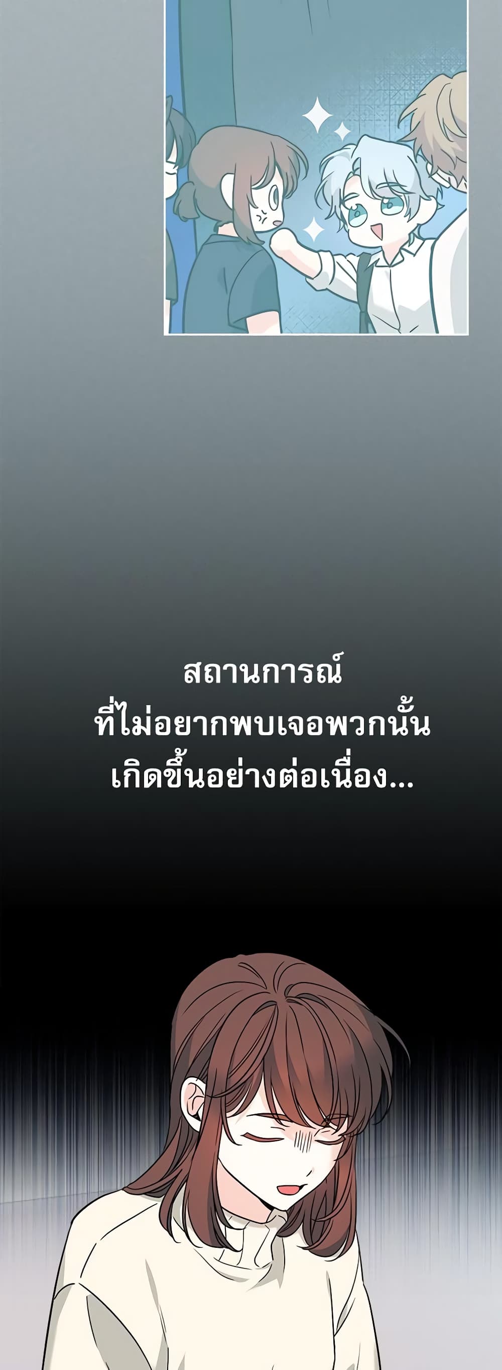 Insoui Beopchik page 8