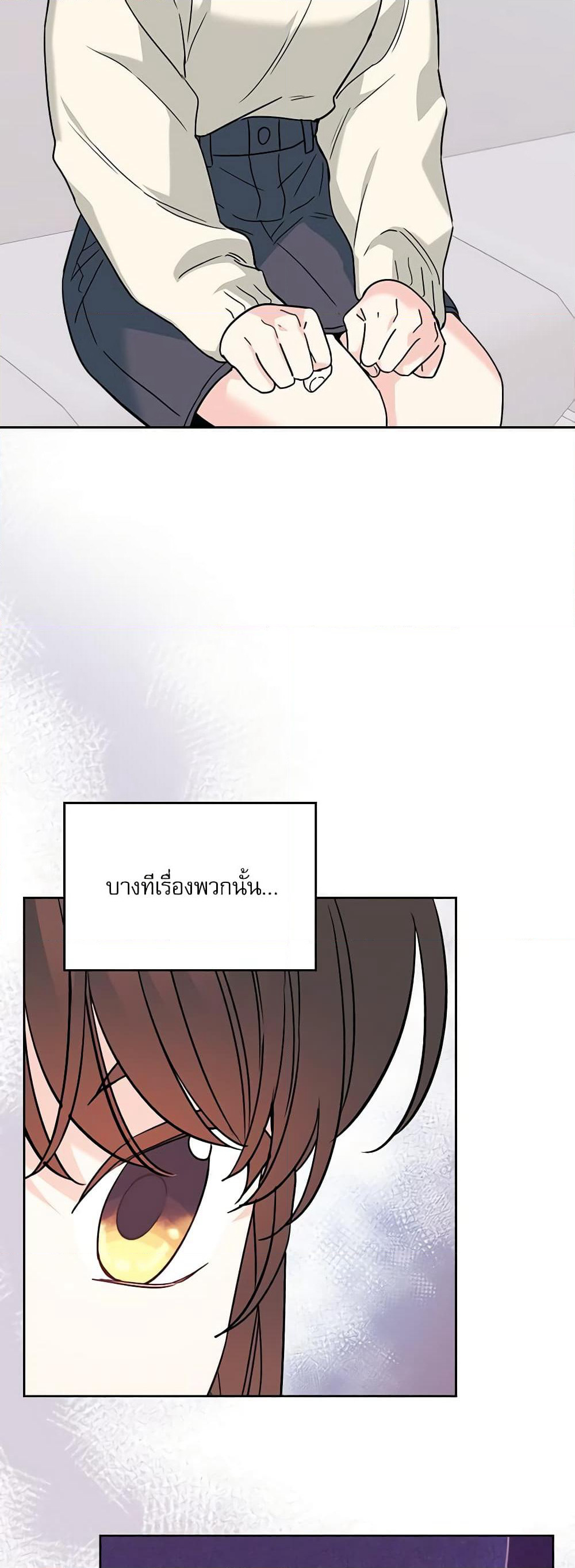 Insoui Beopchik page 9