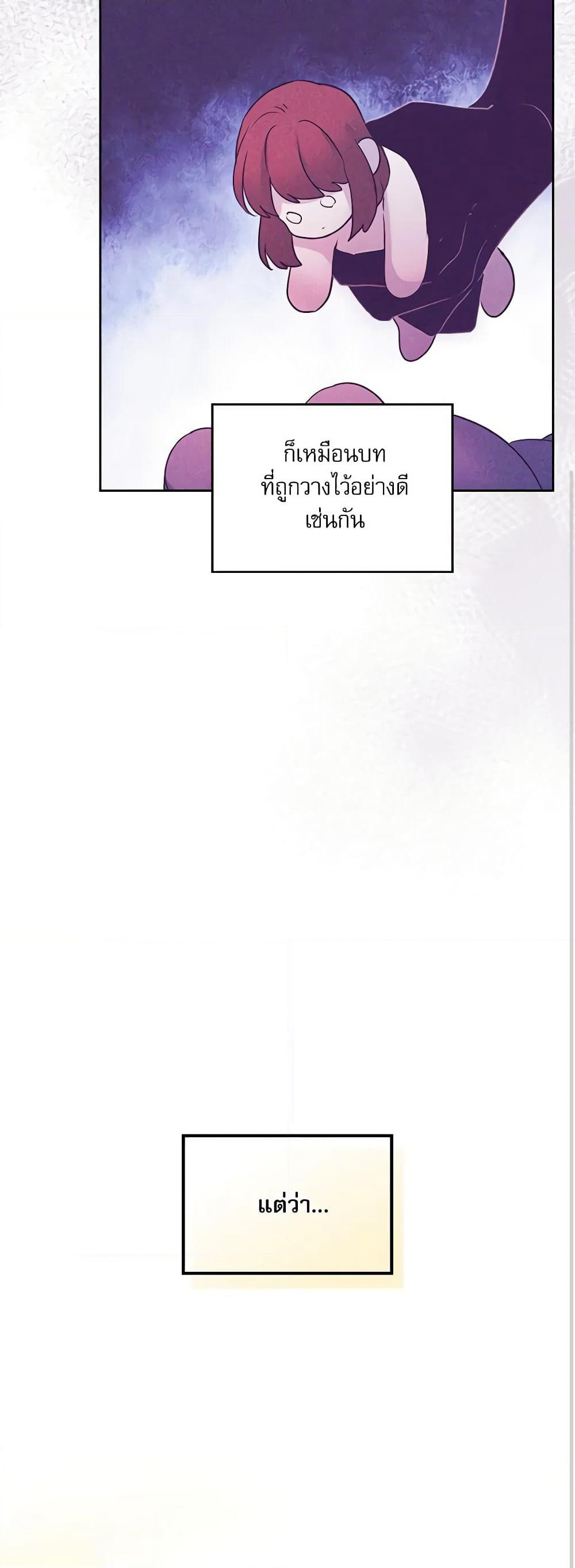 Insoui Beopchik page 10