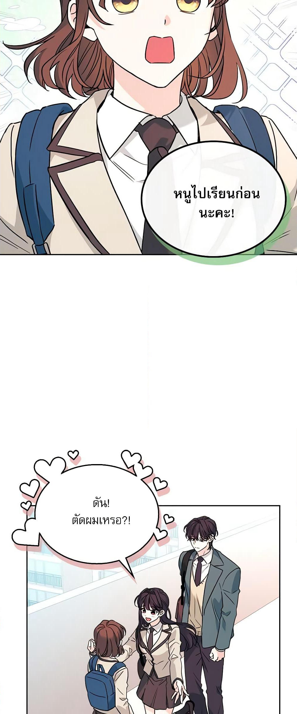 Insoui Beopchik page 3