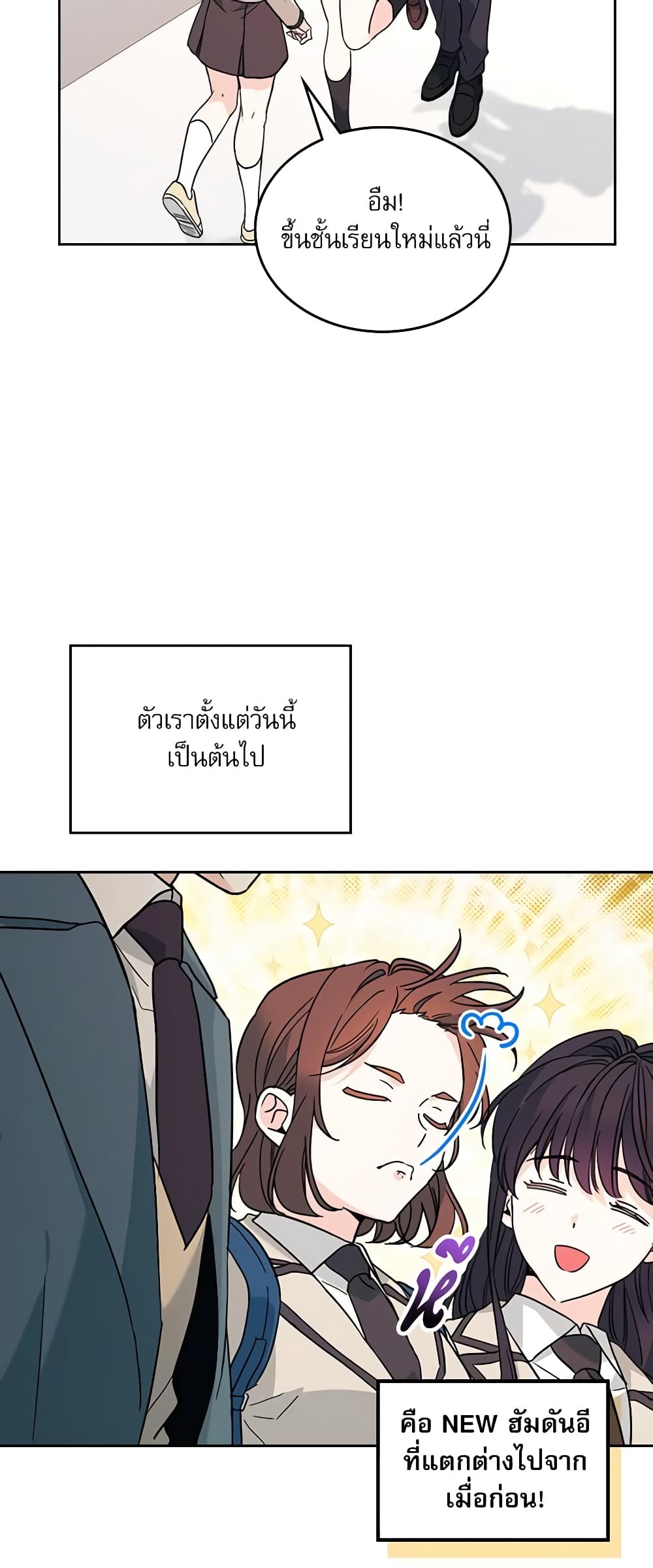 Insoui Beopchik page 4