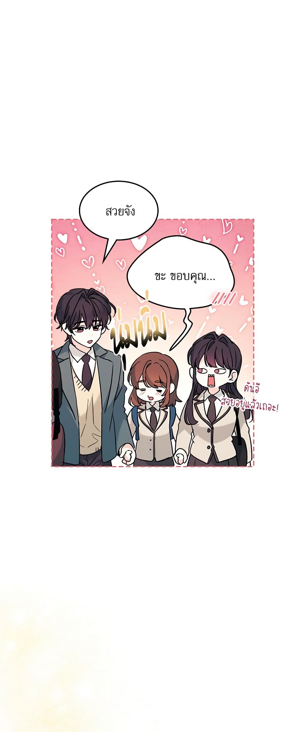 Insoui Beopchik page 5