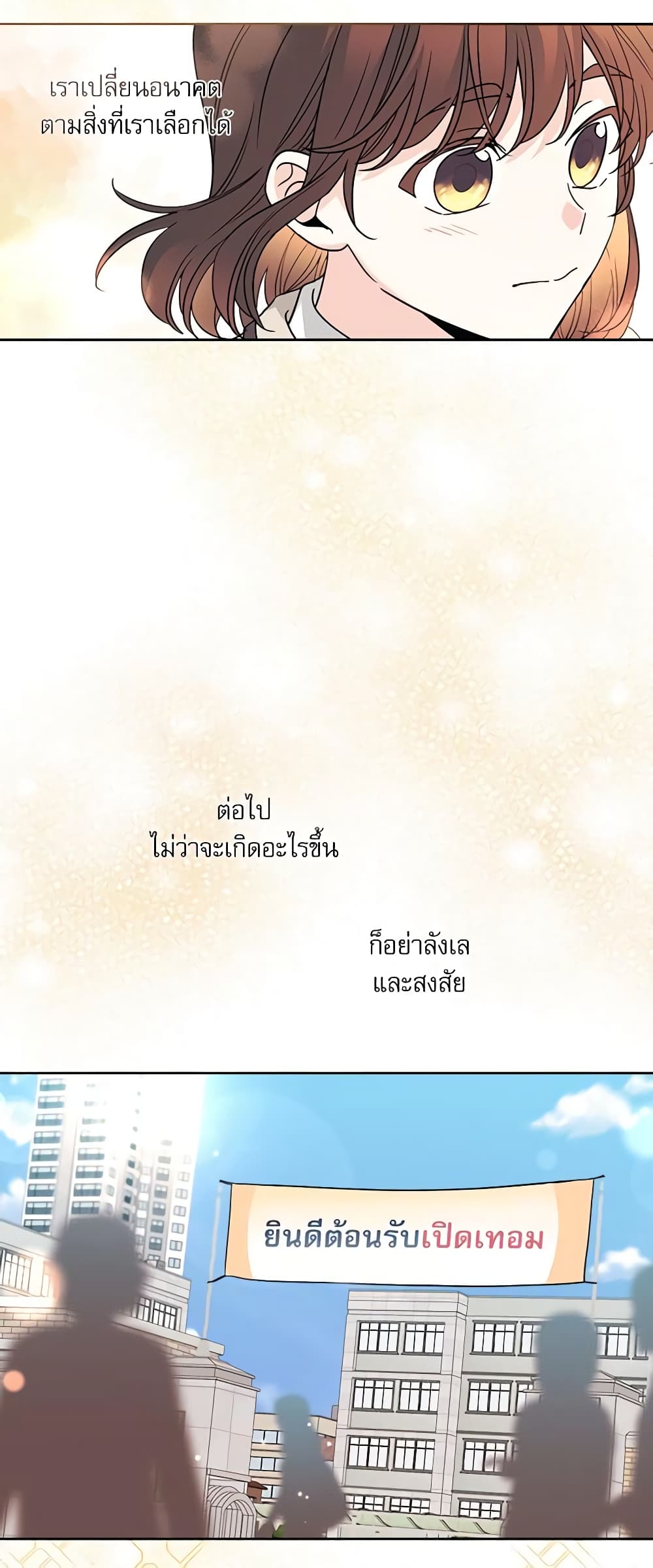Insoui Beopchik page 6