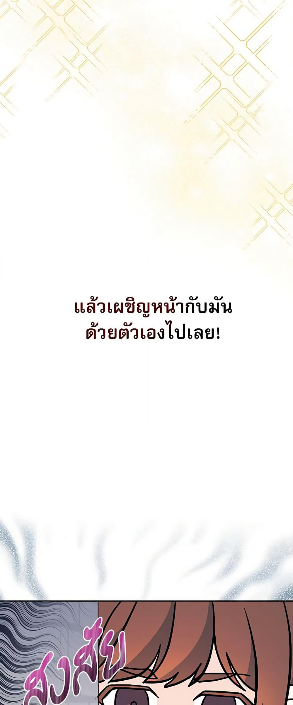 Insoui Beopchik page 7