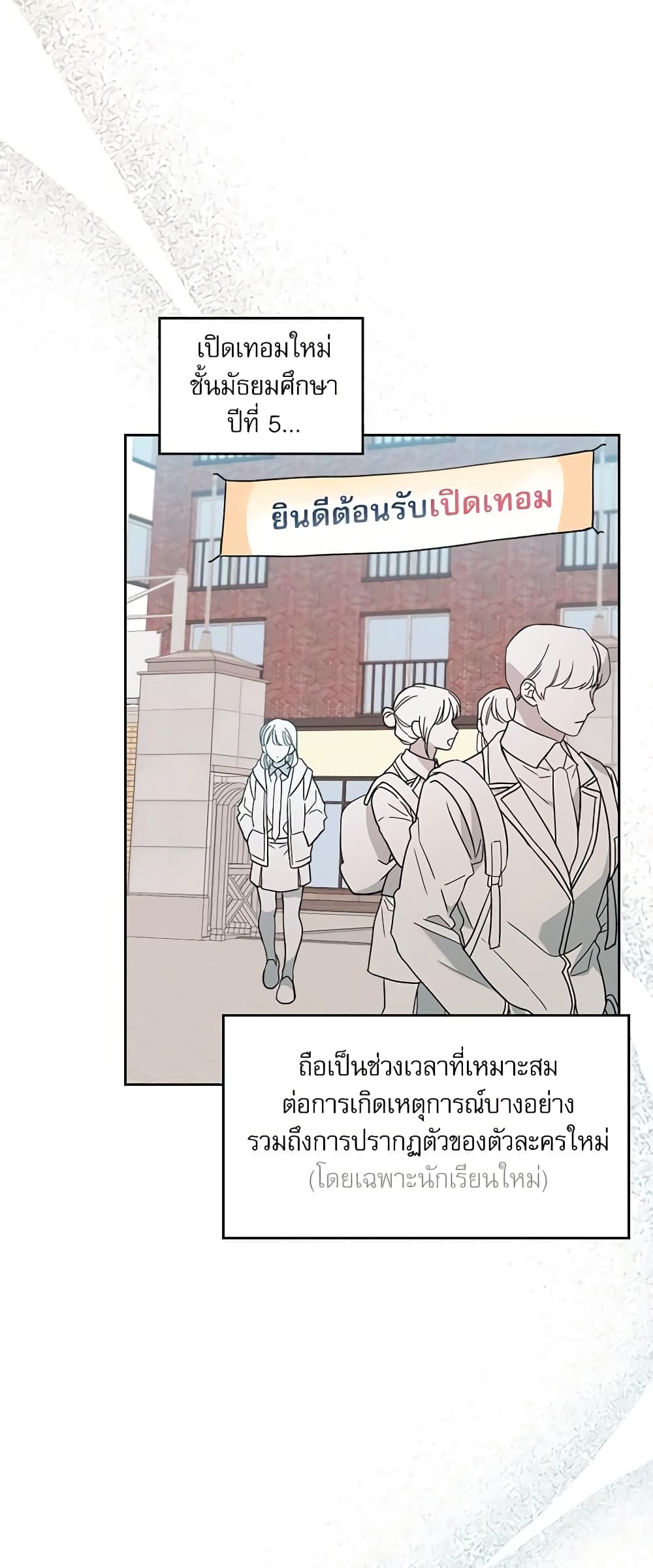 Insoui Beopchik page 9