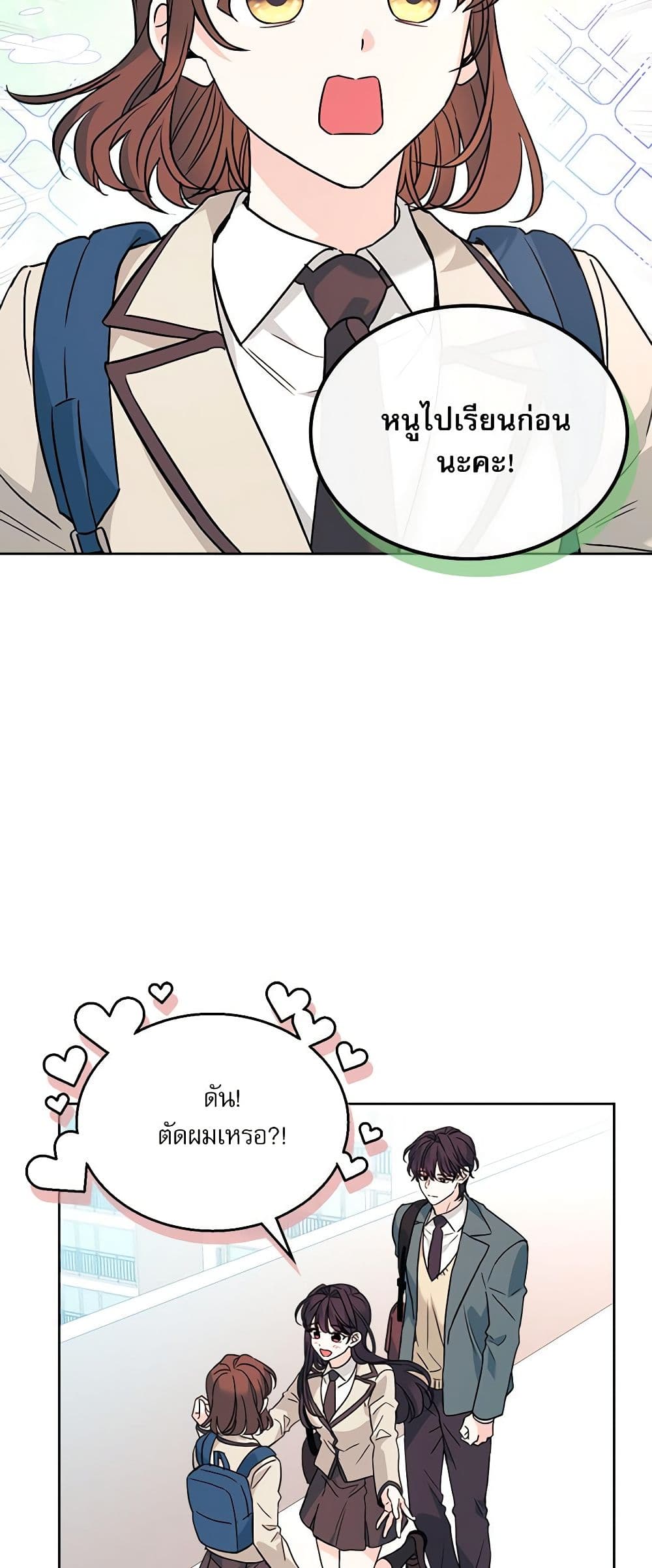 Insoui Beopchik page 3