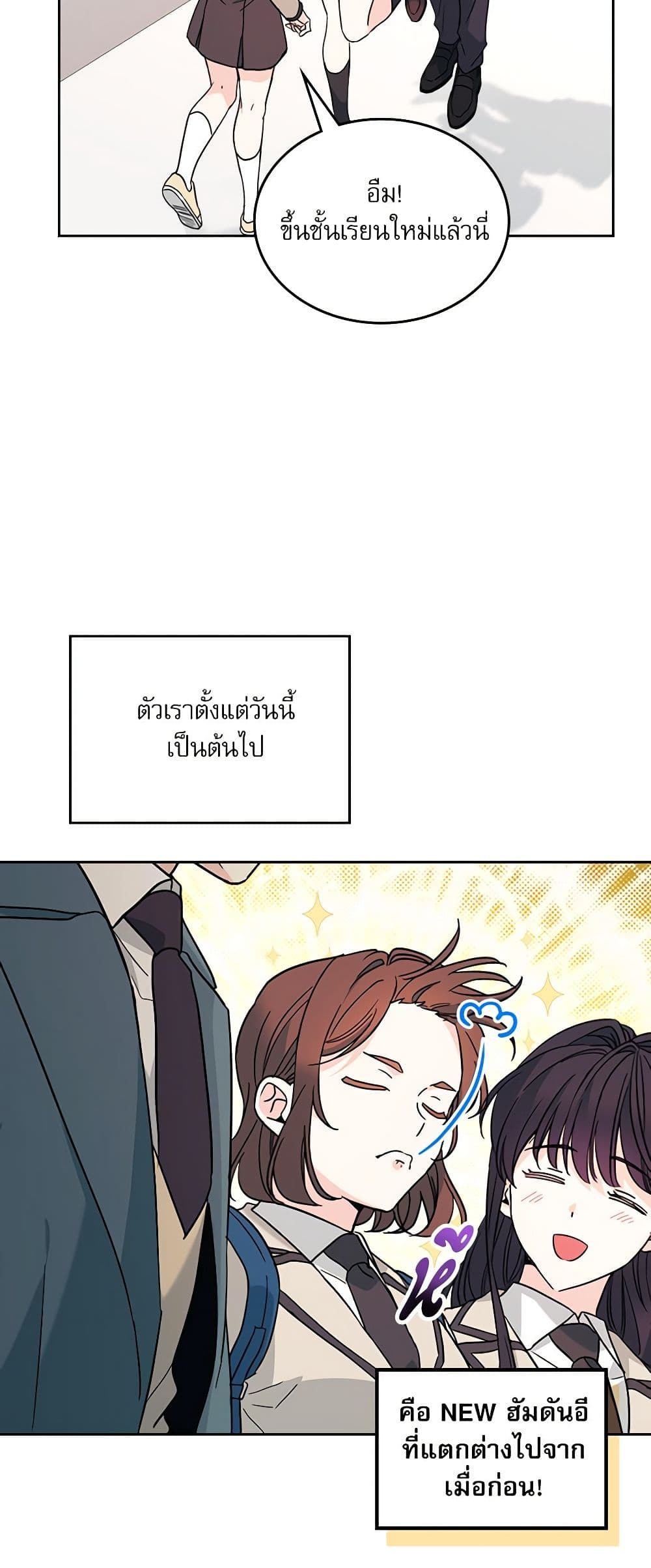Insoui Beopchik page 4