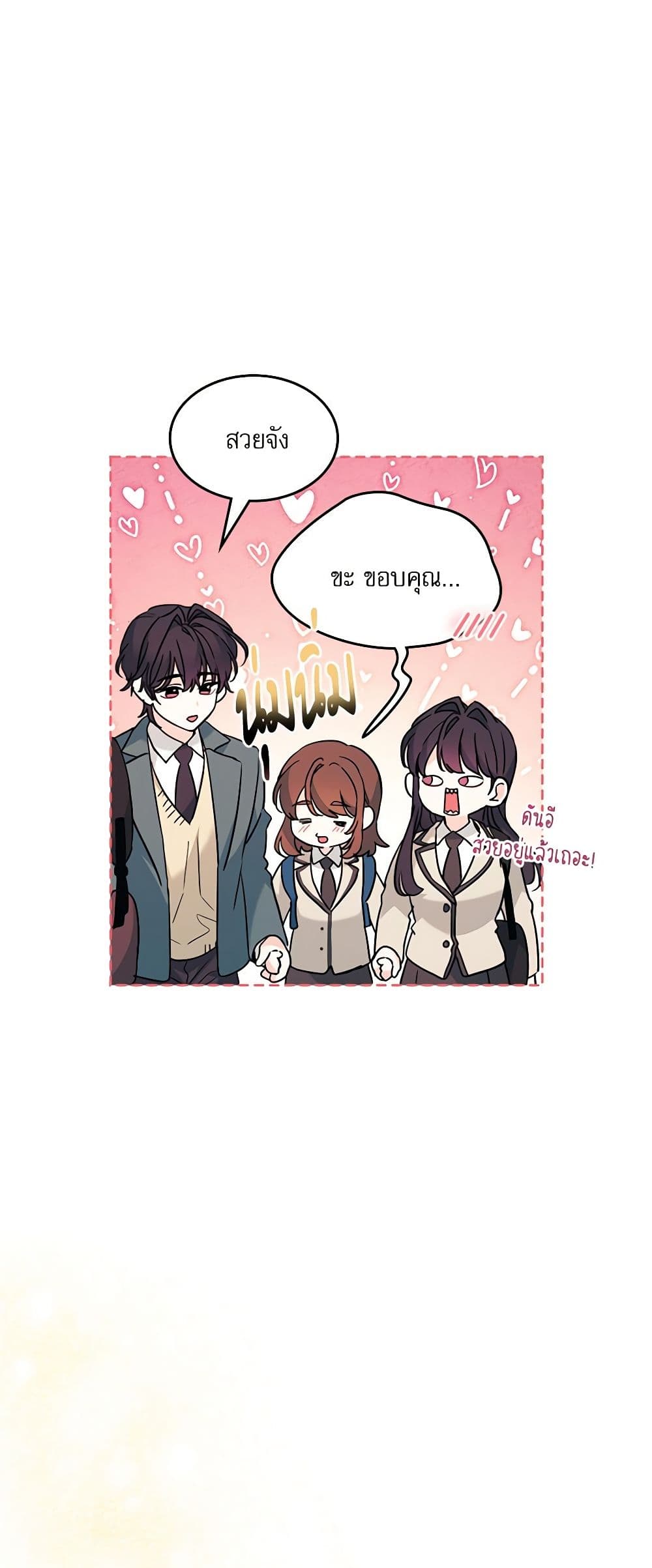 Insoui Beopchik page 5