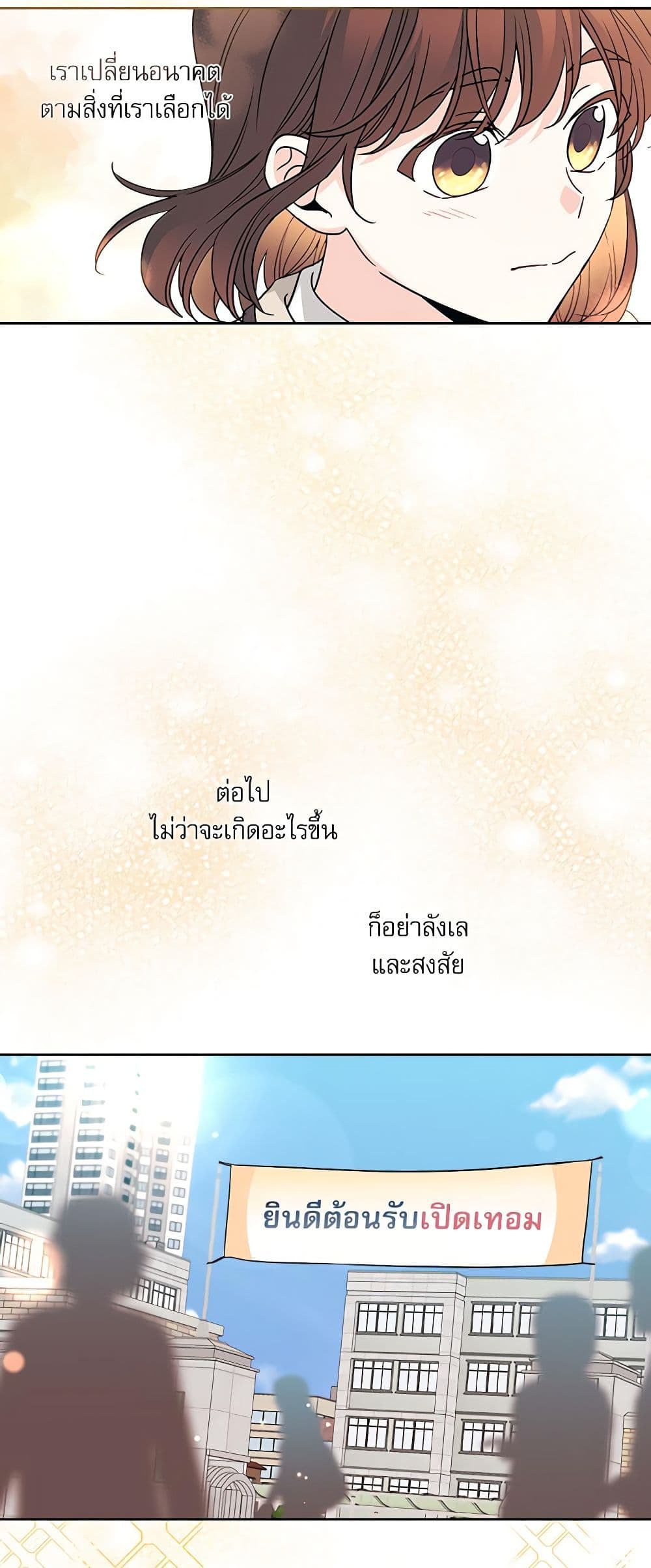 Insoui Beopchik page 6
