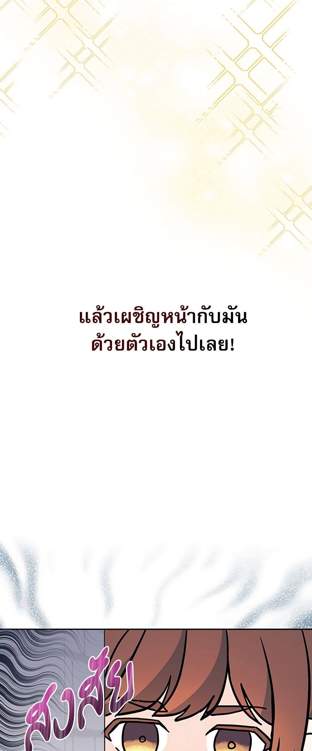 Insoui Beopchik page 7