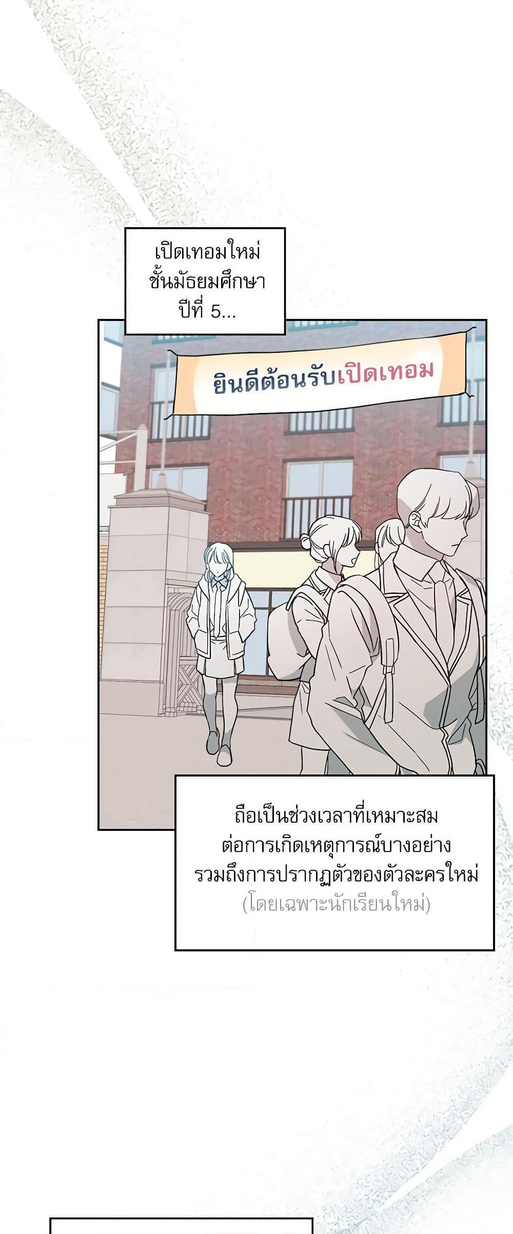 Insoui Beopchik page 9